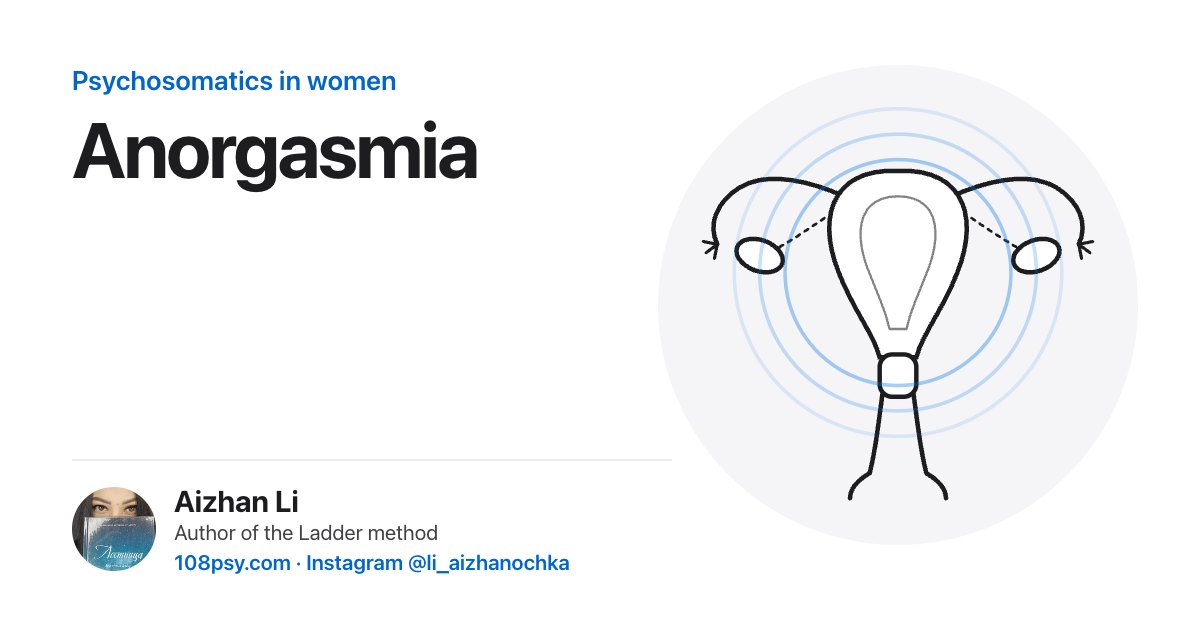 Anorgasmia psychosomatics: explained by Aizhan Li, author of the Ladder method