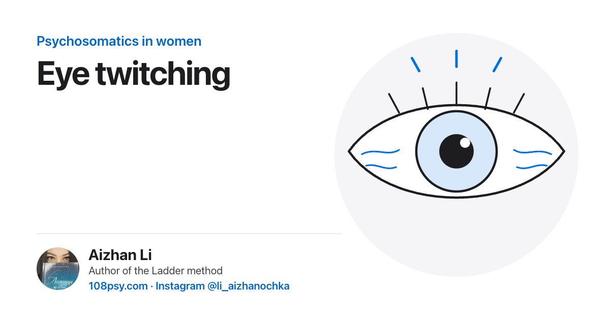 Psychosomatics of eye twitching (eyelid twitch): explained by Aizhan Li, author of the Ladder method