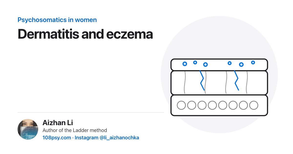 Psychosomatics of dermatitis and eczema: explained by Aizhan Li, author of the Ladder method