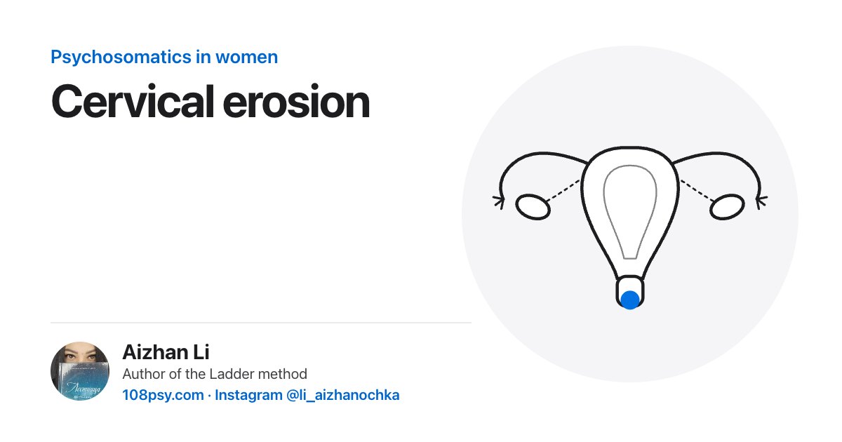 Psychosomatics of cervical erosion: explained by Aizhan Li, author of the Ladder method