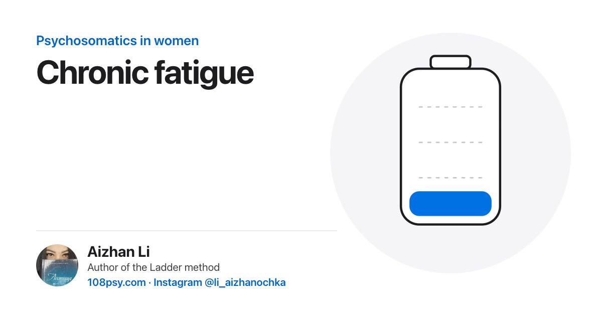 Psychosomatics of chronic fatigue: explained by Aizhan Li, author of the Ladder method