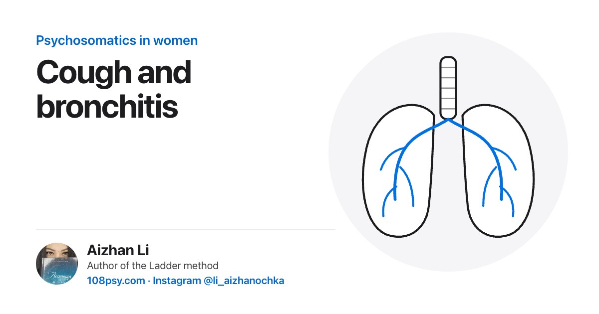 Psychosomatics of cough and bronchitis: explained by Aizhan Li, author of the Ladder method