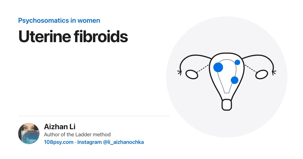 Uterine fibroids psychosomatics: explained by Aizhan Li, author of the Ladder method