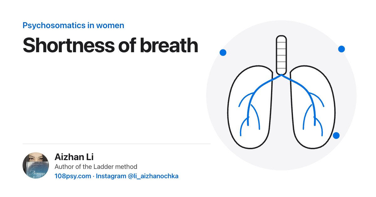 Psychosomatics of shortness of breath and a feeling of not enough air: explained by Aizhan Li, author of the Ladder method