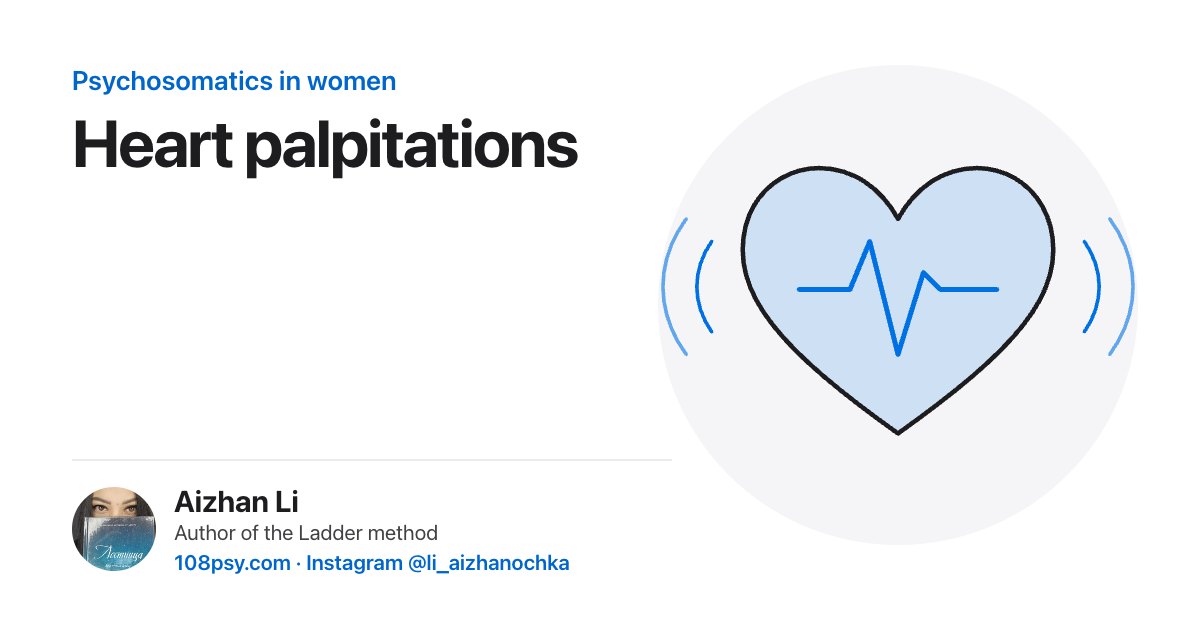 Psychosomatics of heart palpitations: explained by Aizhan Li, author of the Ladder method