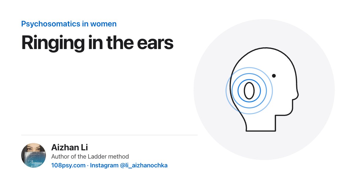 Psychosomatics of ringing in the ears (tinnitus): explained by Aizhan Li, author of the Ladder method