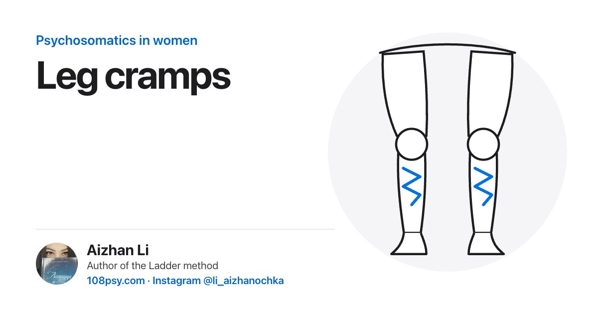 Psychosomatics of leg cramps: explained by Aizhan Li, author of the Ladder method